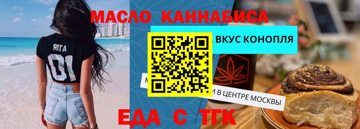 Новошахтинск  Canna-Cookies марихуана  Вход с VPN 