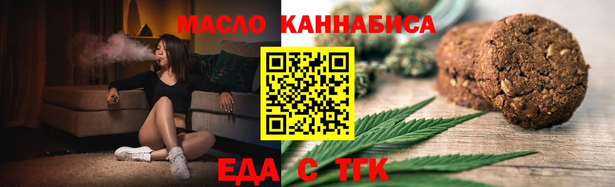 Печенье с ТГК конопля Новошахтинск