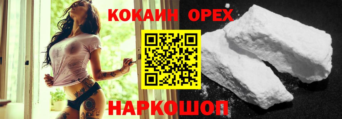 COCAIN VHQ Новошахтинск