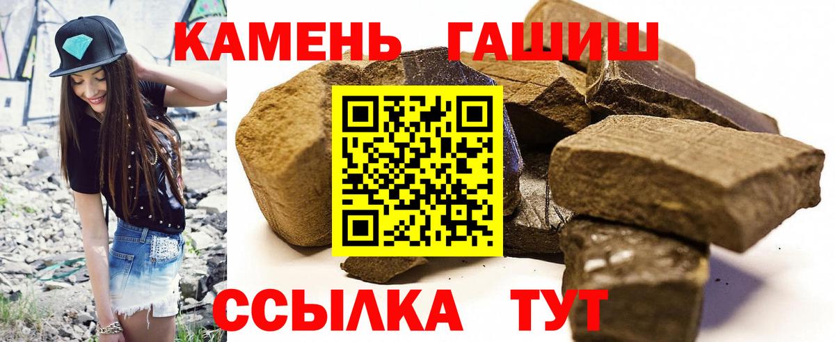ГАШИШ hashish  Вход с VPN  ГАШ ice o lator  Гашиш  Новошахтинск 