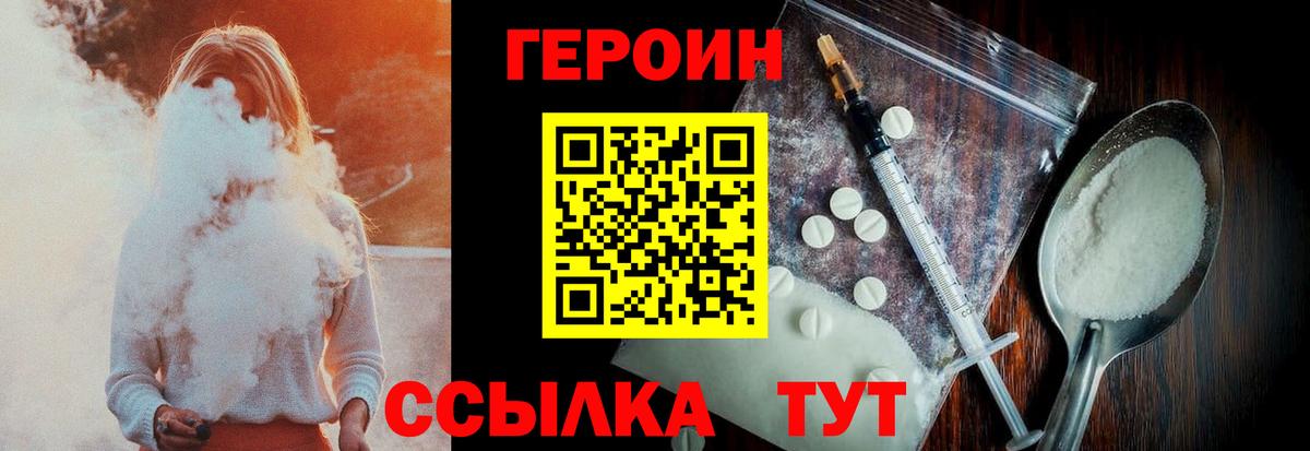 Героин гречка Новошахтинск