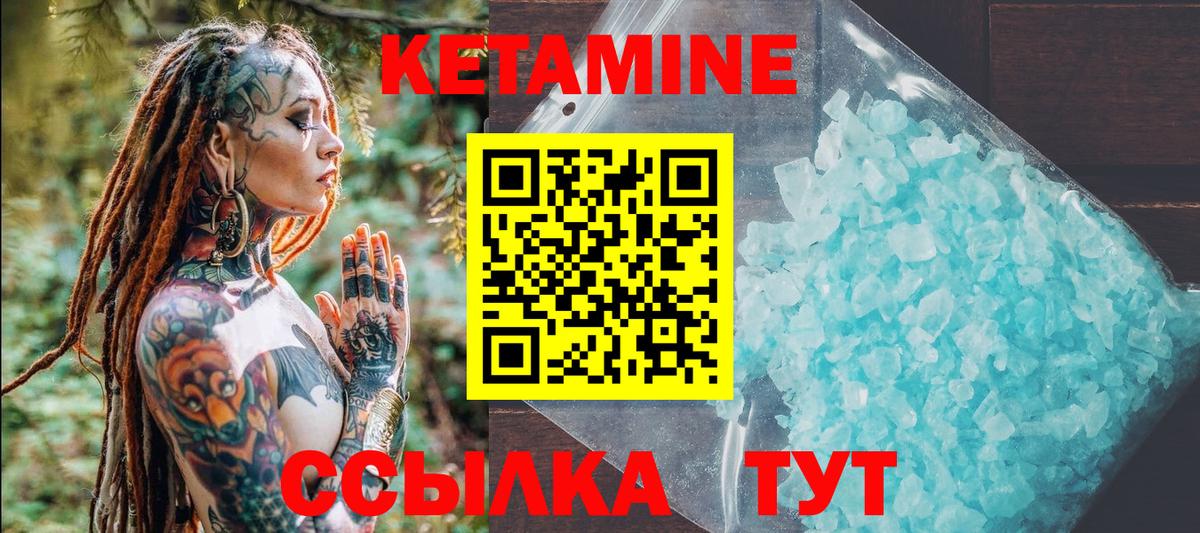 Новошахтинск  КЕТАМИН VHQ  Кетамин ketamine  Вход с VPN 