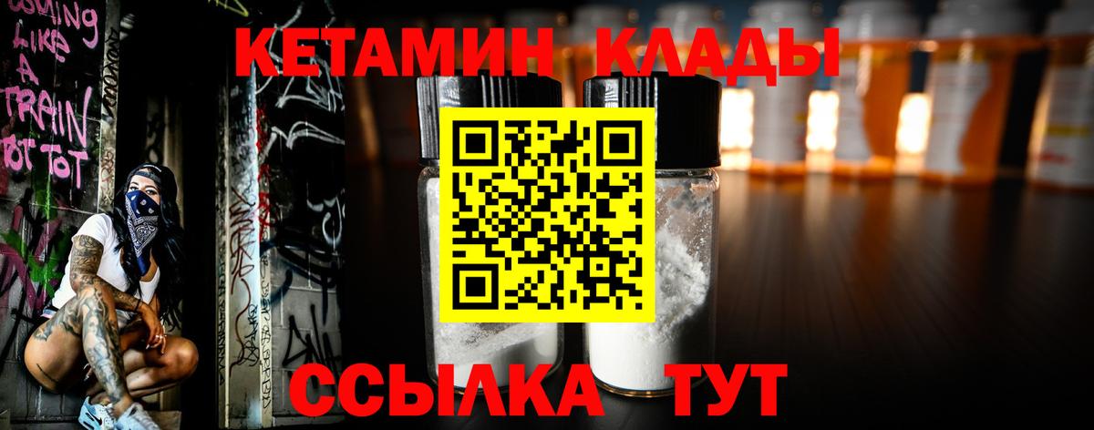 КЕТАМИН ketamine Новошахтинск
