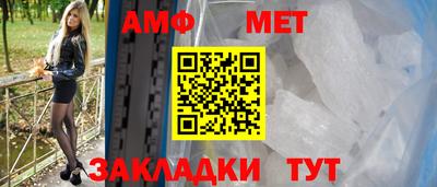амфетамин Сланцы