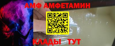 амфетамин Сланцы