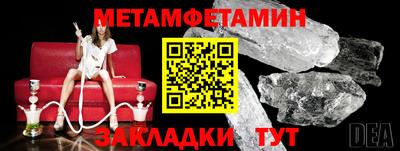 амфетамин Сланцы