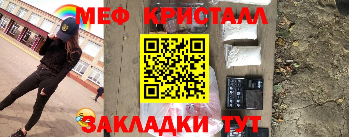 МЕФ mephedrone  МЯУ-МЯУ мяу мяу  мега зеркало  Вход с VPN  Новошахтинск  Мефедрон 