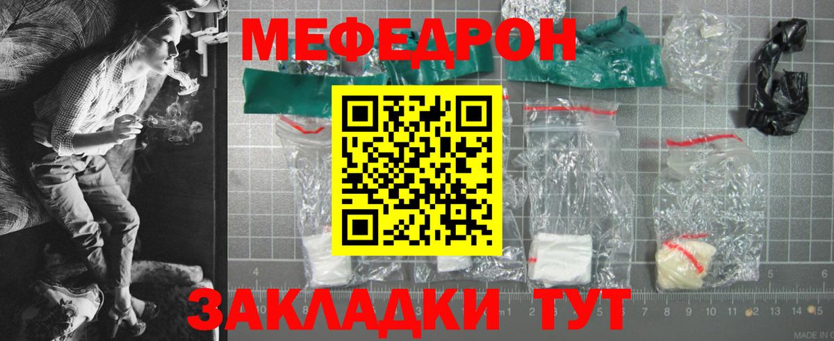 Меф мяу мяу кристаллы Новошахтинск