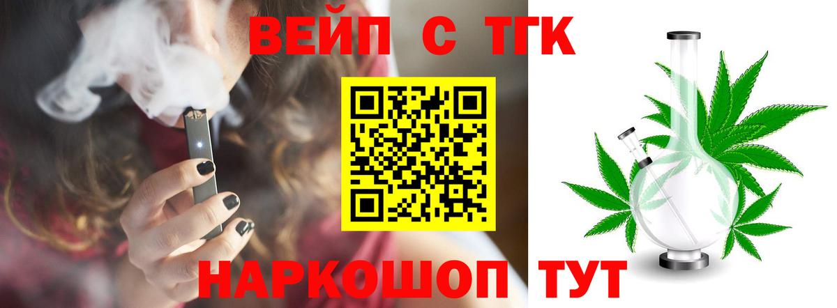 Дистиллят ТГК вейп с тгк  Вход с VPN  Новошахтинск 