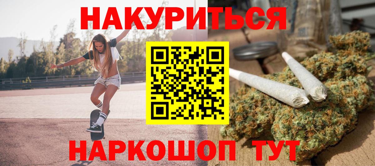 Новошахтинск  Марихуана Ganja  Шишки марихуана AK-47  Вход с VPN 